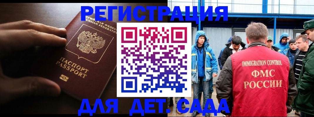 регистрация для школы в Мензелинске