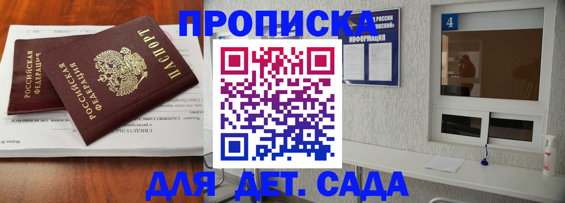 регистрация для дет. сада в Мензелинске