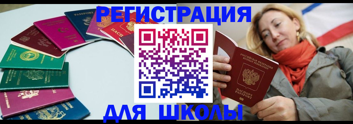прописка в Мензелинске