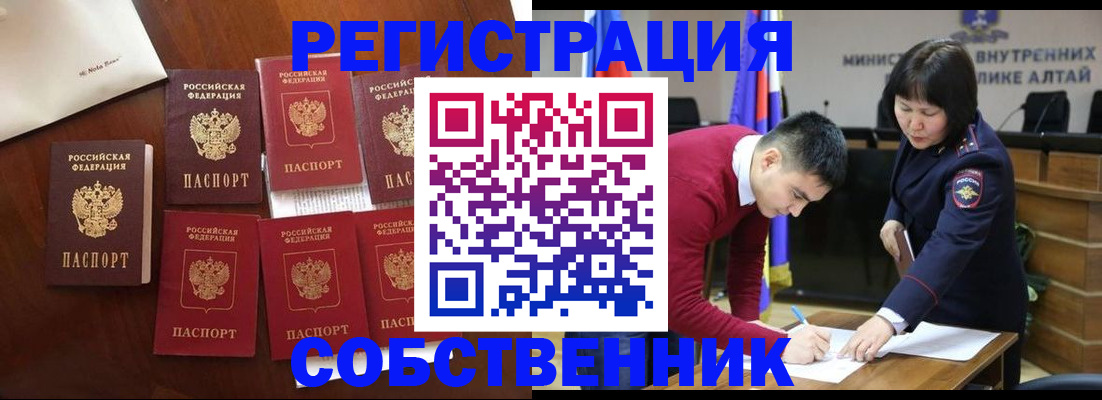 временная регистрация для всех в Мензелинске