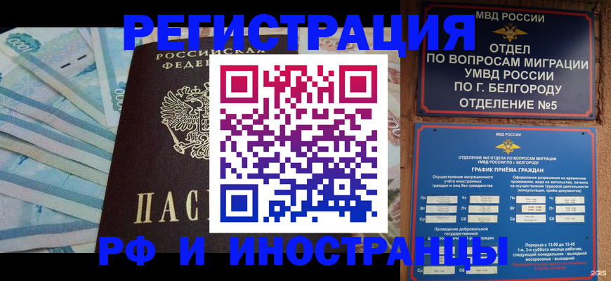 временная регистрация недорого в Мензелинске
