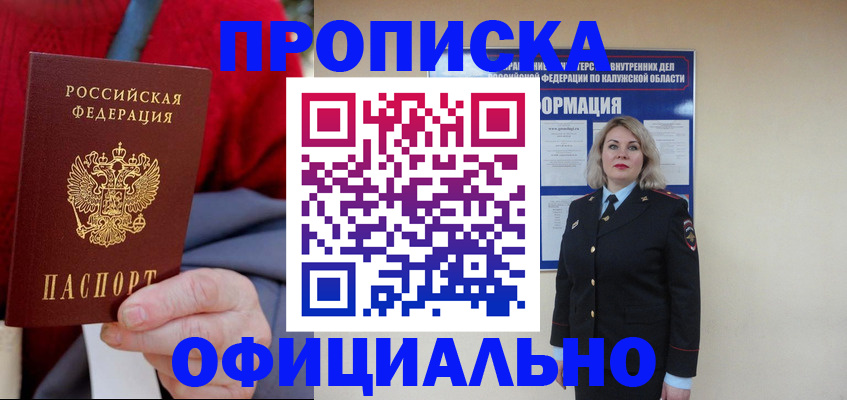 временная регистрация в квартире в Мензелинске