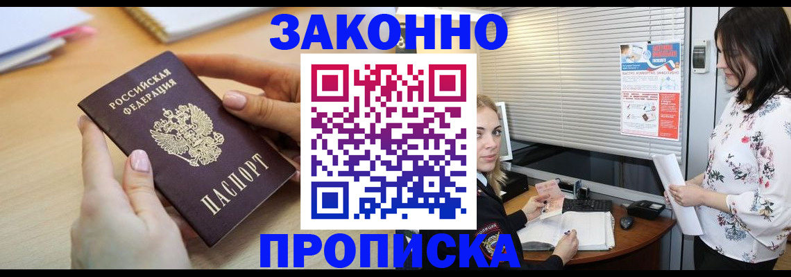 временная регистрация гарантия в Мензелинске